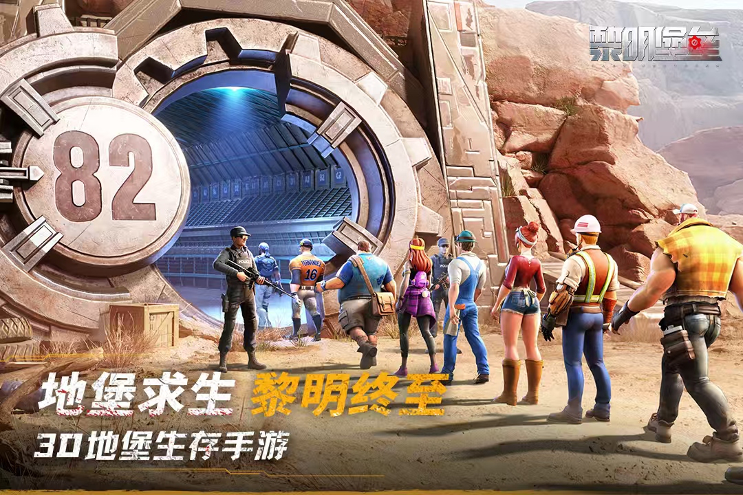 2024双人生存游戏推荐 刺激的生存游戏分享截图