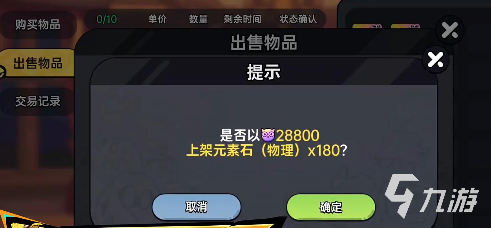 英勇之地卖装备怎么卖 英勇之地手游装备出售方法