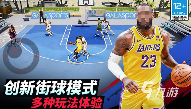 耐玩的nba篮球游戏合集 2024人气较高的nba游戏盘点