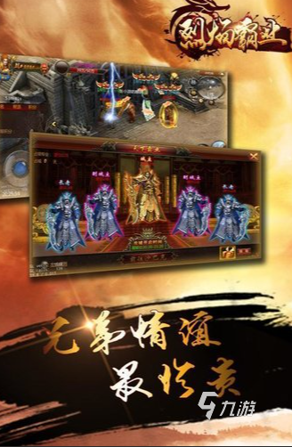 单机传世手游哪些值得玩2024 耐玩的单机传世手游大全