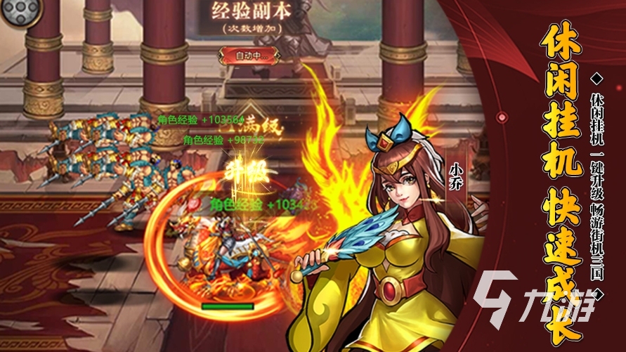 街机之三国战记手游怎么玩 街机之三国战记手游玩法技巧一览