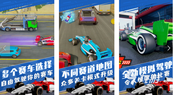 受歡迎的f1手游有哪幾個(gè) 2024耐玩的賽車手游推薦