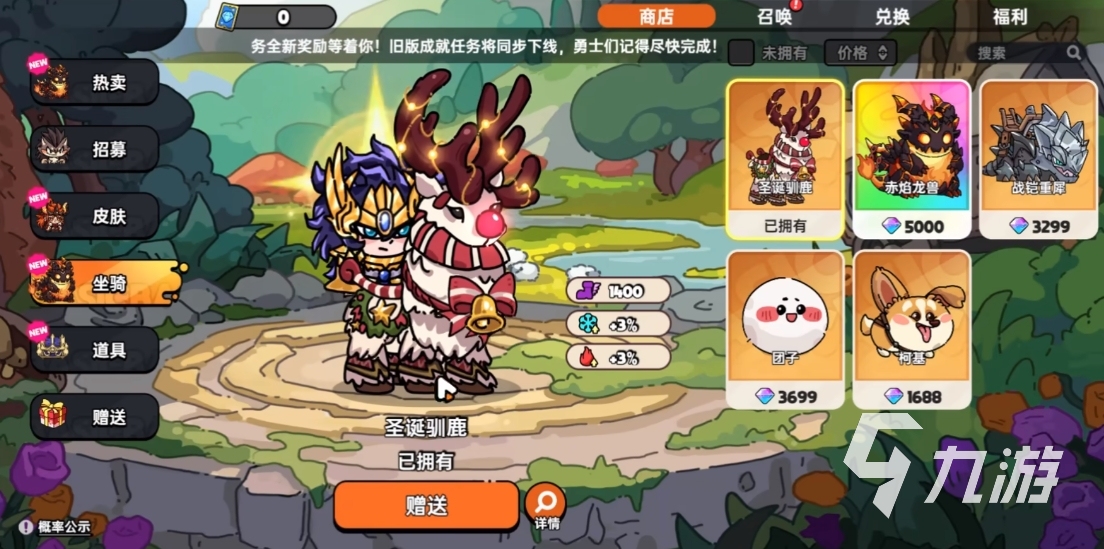 英勇之地怎么獲得坐騎 英勇之地手游坐騎獲得方式一覽