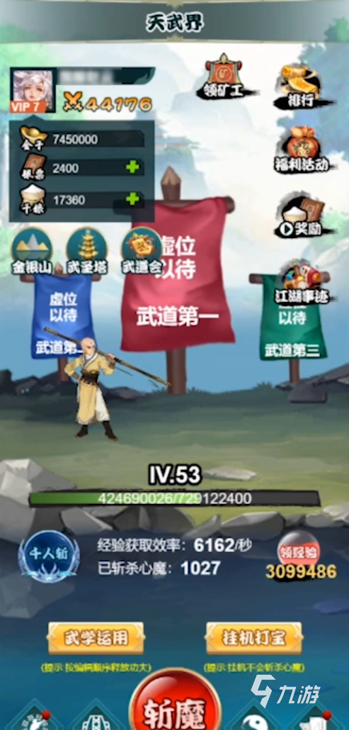江湖我最牛下载地址一览 江湖我最牛预约下载链接分享