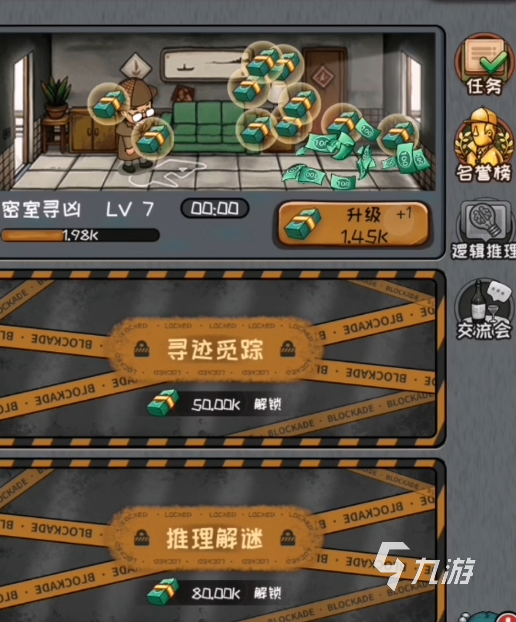 唐人侦探社下载地址介绍 唐人侦探社预约地址分享