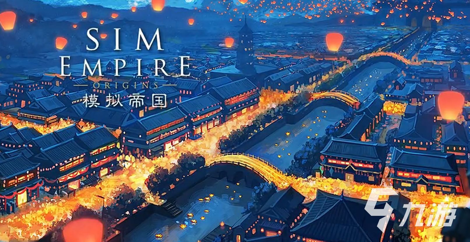 模拟帝国好玩吗 模拟帝国是什么类型游戏