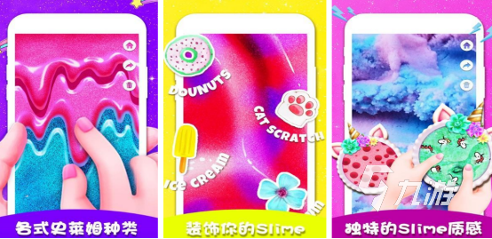 有趣的史莱姆游戏有哪些 2024好玩的史莱姆手游排行