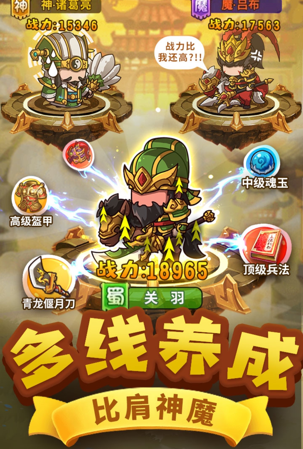 2024单机游戏三国有哪些 趣味不断的三国游戏推荐截图