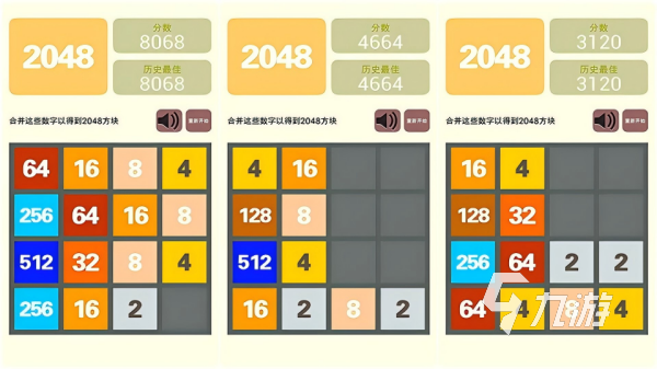 2048游戲有哪些 2024最好玩的2048益智手游大全2024