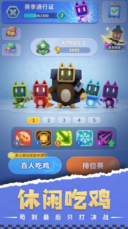 家园攻防战截图3