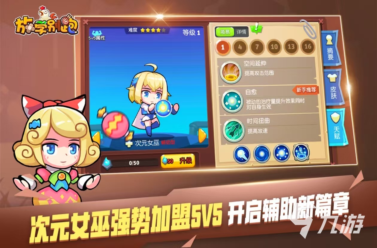 5分钟一局的手游有哪些 2024好玩的快节奏游戏大全