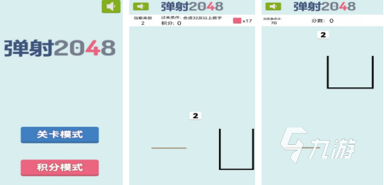 免费的2048单机游戏有哪几个 受欢迎的2048手游下载分享2024