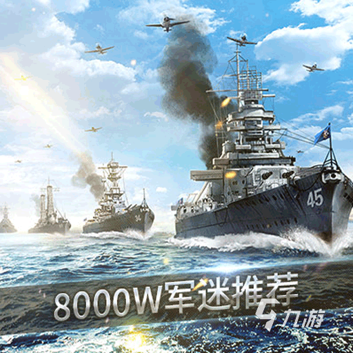 热门3d潜艇游戏推荐 有意思的海战手游介绍2024