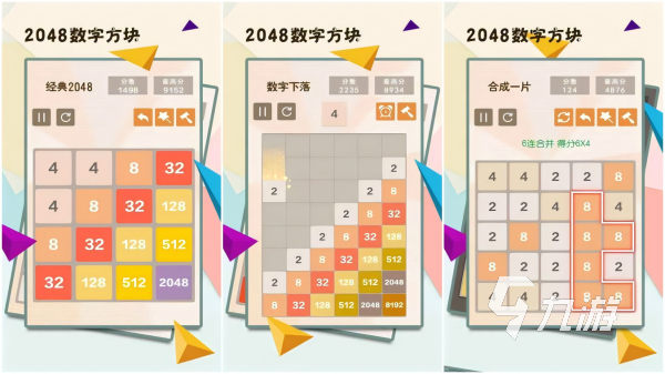 2048游戲有哪些 2024最好玩的2048益智手游大全2024