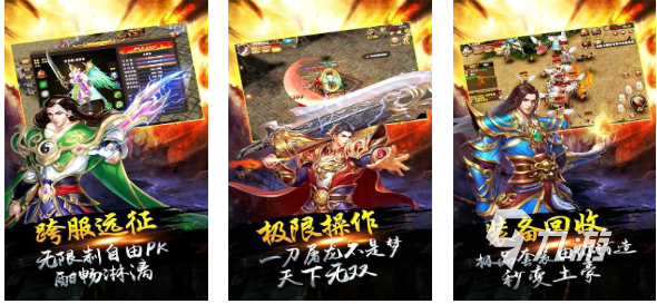 装备2合1合成版传奇手游叫什么 热门的传奇手游排行榜2024