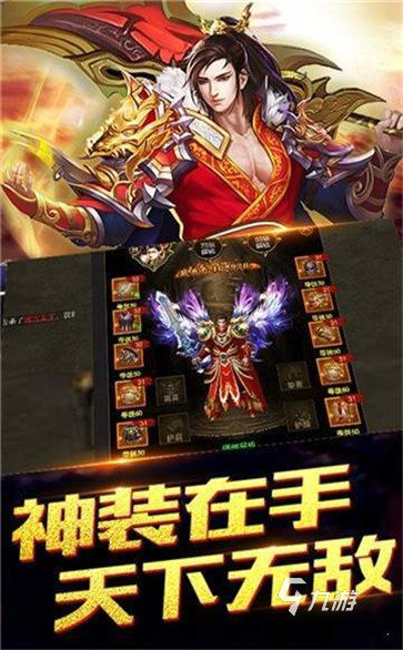 必玩的传奇手游平台排行榜前十名 2024经典的传奇手游大全