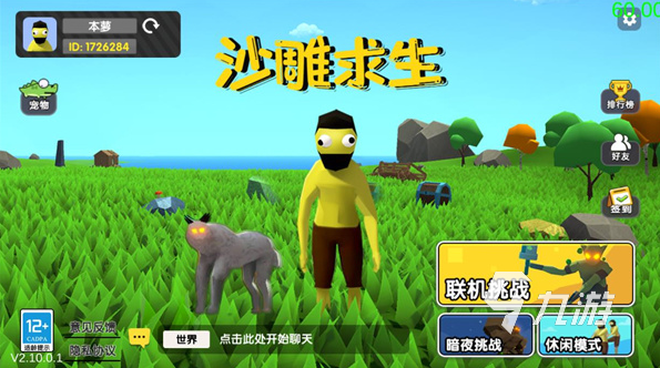 流行的沙盒游戏有哪几个 2024好玩的沙盒游戏汇总