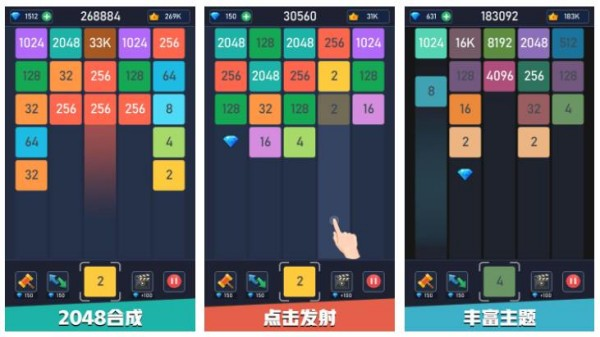 2048游戏有哪些 2024最好玩的2048益智手游大全2024截图