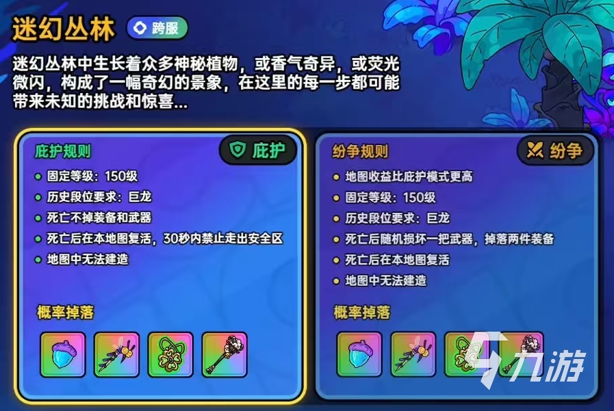 英勇之地有手游吗 英勇之地手游玩法介绍