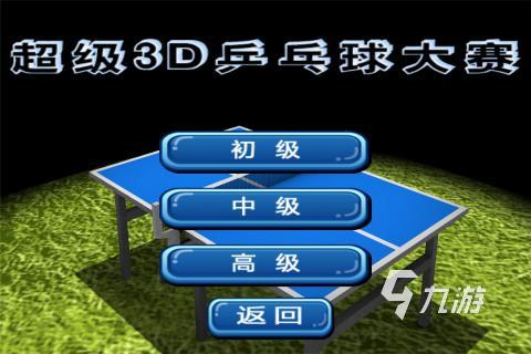 耐玩的保龄球游戏3d手游在哪里 2024高人气保龄球3d游戏推荐