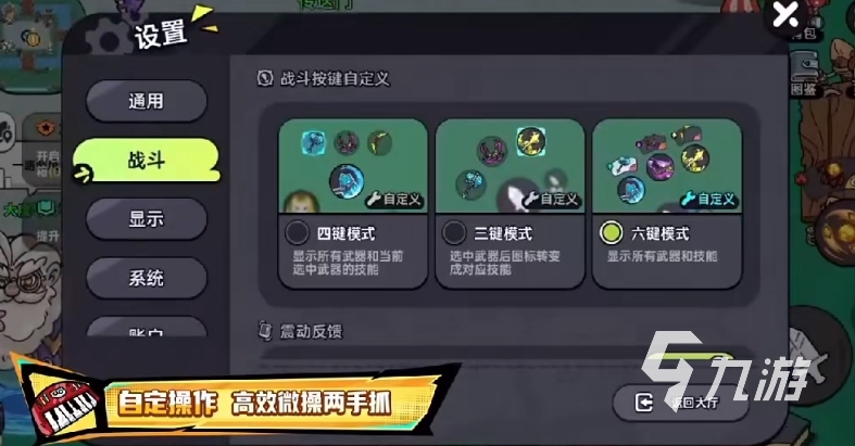 英勇之地裝備怎么升星 英勇之地手游裝備升星方法分享