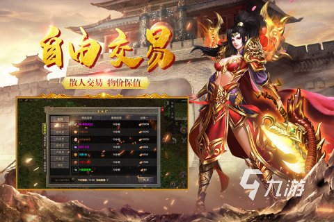 必玩的传奇手游平台排行榜前十名 2024经典的传奇手游大全