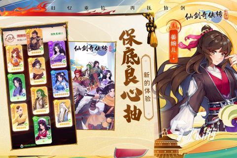 有趣的90年代角色扮演游戏有什么 经典角色扮演手游合集2024