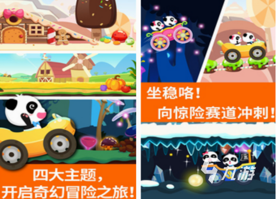 6岁儿童赛车游戏有哪几个 2024有趣的儿童赛车游戏分享