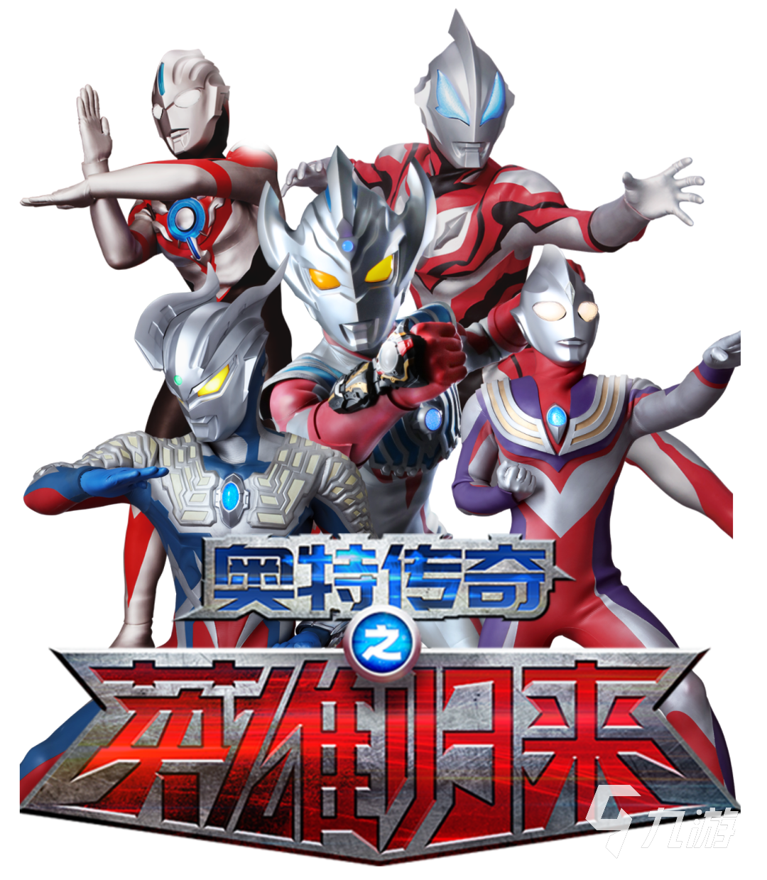 2024有趣的奥特曼版的游戏有哪些 耐玩的奥特手游合集