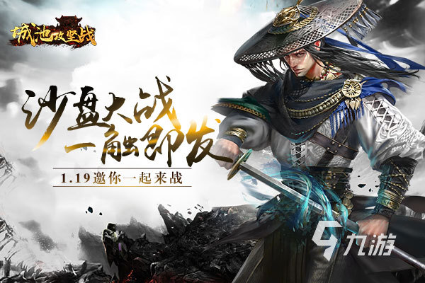 2024新颖的策略游戏排名 热门的策略游戏排行榜