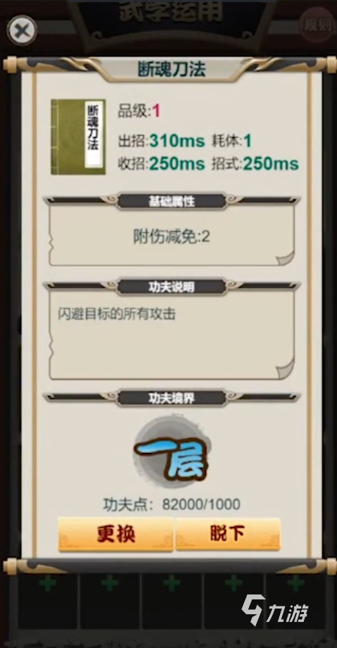 江湖我最牛下载地址一览 江湖我最牛预约下载链接分享