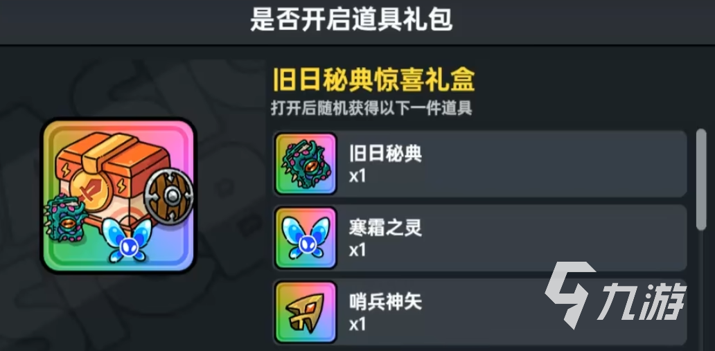 英勇之地旧日秘典是什么 英勇之地手游旧日秘典介绍