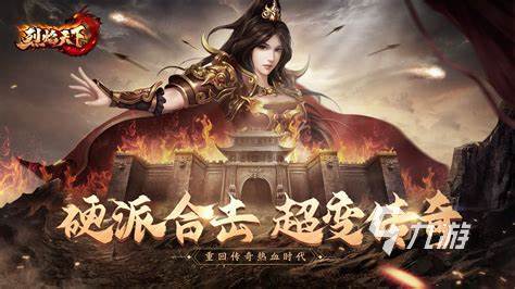 2024耐玩的4职业传奇手游有哪些 有意思的传奇游戏合集
