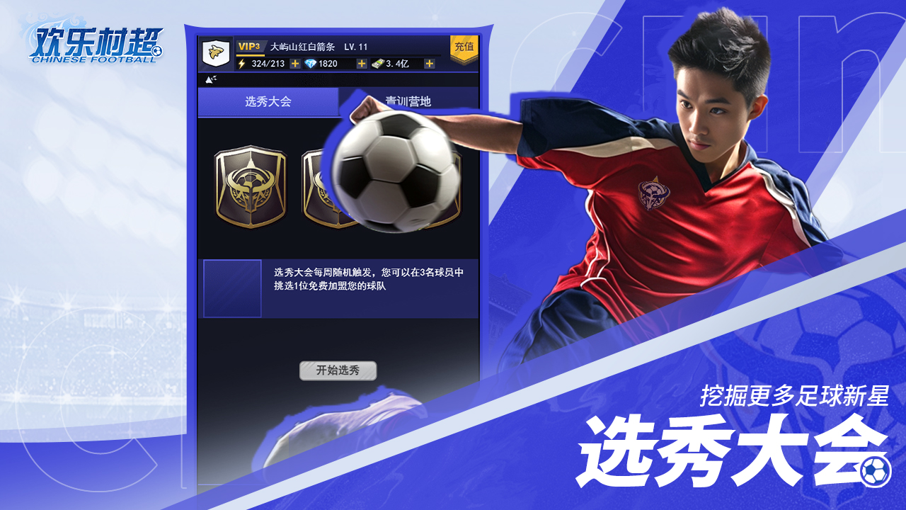 欢乐村超什么时候出 公测上线时间预告