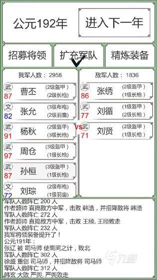 好玩的不充钱的三国策略游戏盘点 2024热门的不充钱的三国策略游戏推荐