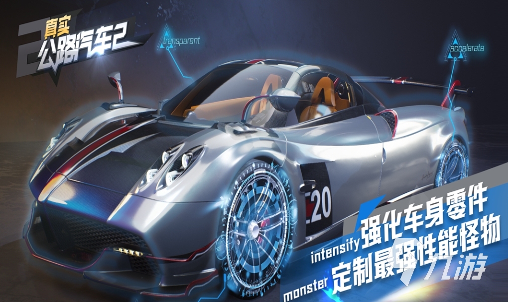 2024好玩的車機游戲有哪些推薦 車機游戲排行榜大全