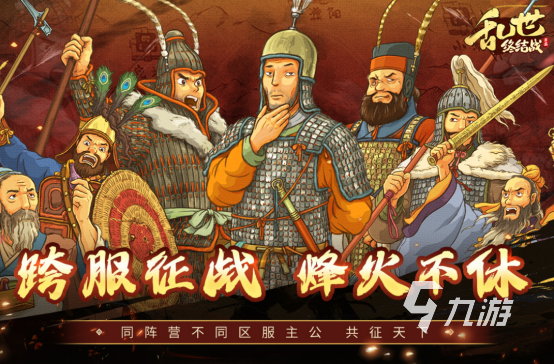 热门的策略对战游戏在哪里下载 2024耐玩的策略对战手游推荐Top5