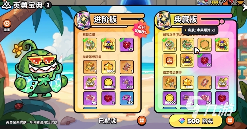 英勇之地坐騎怎么辦 <a id='link_pop' class='keyword-tag' href='http://miniatureschnauzerpuppiesforsale.com/yingyongzhidi/'>英勇之地手游</a>坐騎屬性疊加嗎