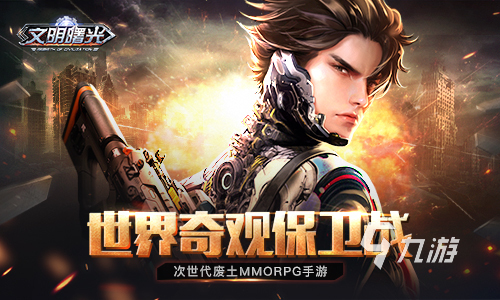 好玩的生存联机游戏手机版 2024有趣的联机游戏大全