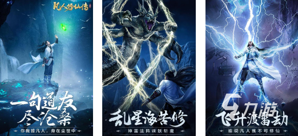 十大闲置挂机修仙手游下载合集 免费的修仙手游排行榜2024