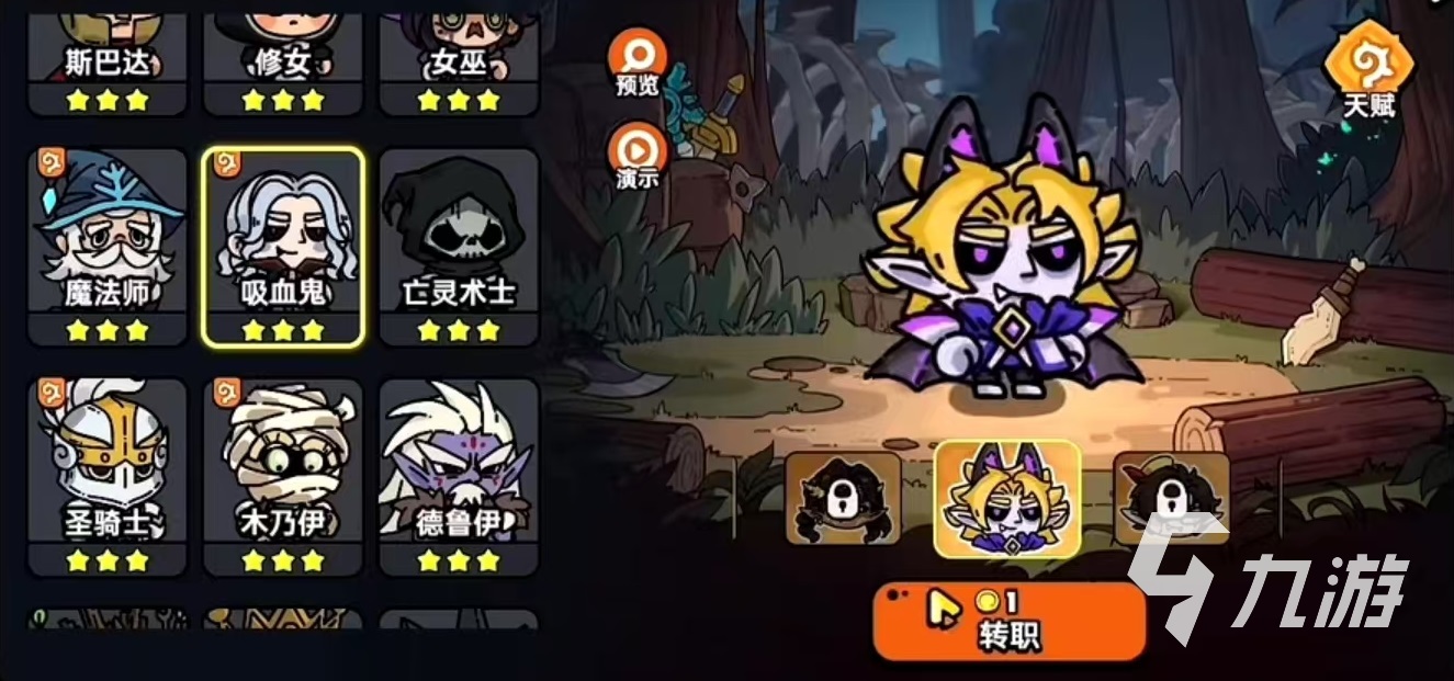 英勇之地吸血鬼天賦寶珠怎么樣 英勇之地手游吸血鬼天賦介紹