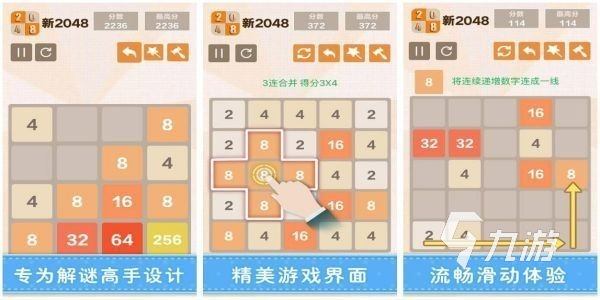 2048游戲有哪些 2024最好玩的2048益智手游大全2024