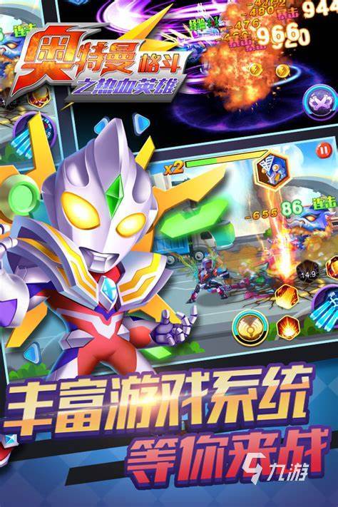 2024好玩的奥特曼游戏是哪些 耐玩的奥特曼游戏下载盘点