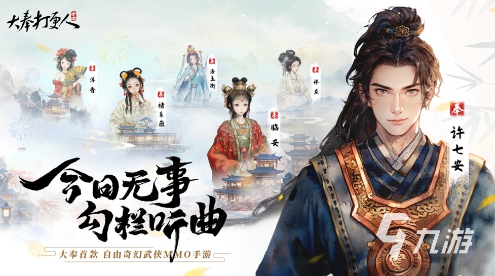 大奉打更人手游声望怎么提升 大奉打更人手游声望玩法分享