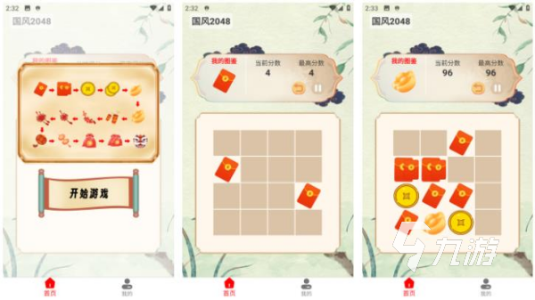 2048游戏有哪些 2024最好玩的2048益智手游大全2024