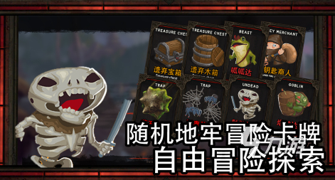 打骷髅的游戏叫什么2024耐玩的打骷髅手游盘点