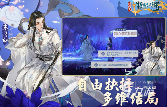 第一人称仙侠手游有哪些2024经典的第一人称仙侠游戏合集