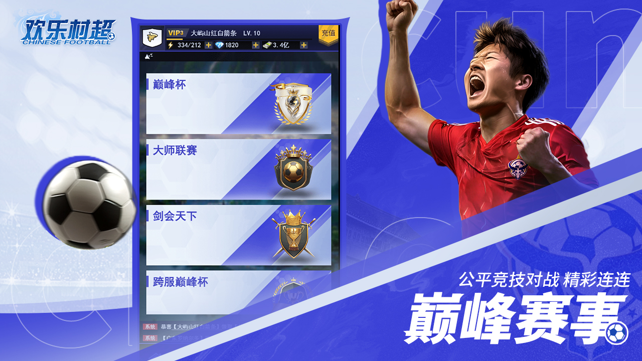 欢乐村超什么时候出 公测上线时间预告
