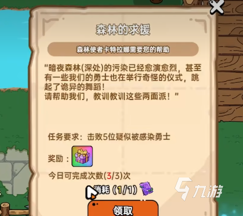 英勇之地飛羽之痕厲害嗎 英勇之地手游飛羽之痕怎么獲得