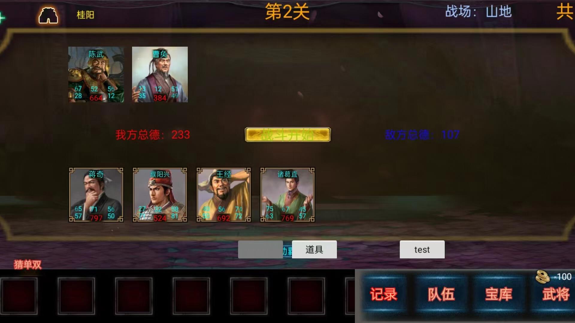 三國戰(zhàn)棋3什么時候出 公測上線時間預(yù)告